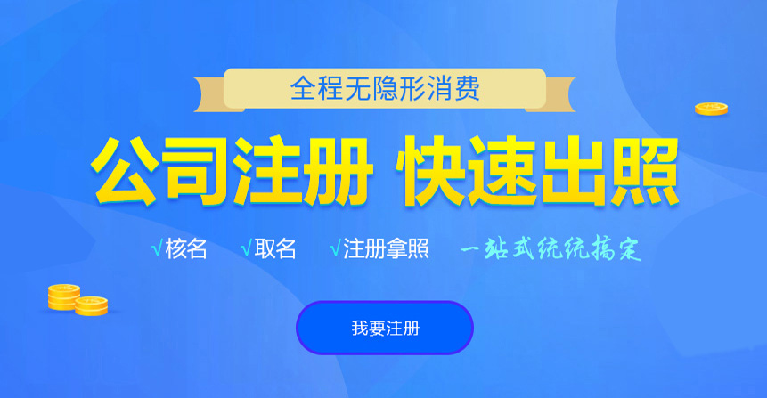 睢宁悦旭注册公司网