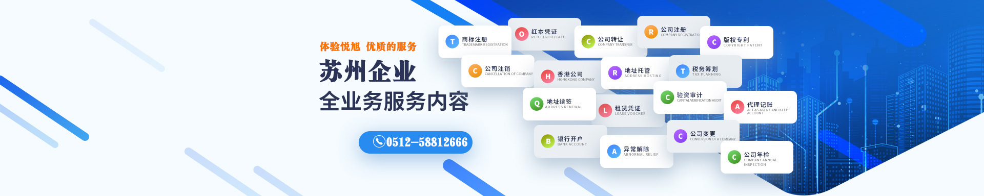 睢宁悦旭注册公司网